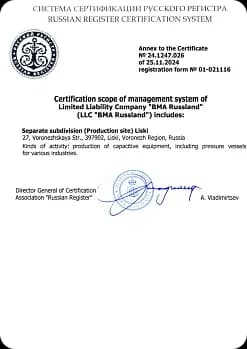 Anhang zum ISO 9001 Zertifikat für Kristallisationsausrüstung