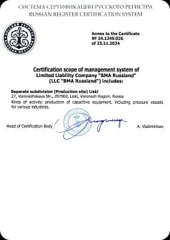 Anhang zum ISO 9001 Zertifikat für Vakuumausrüstung
