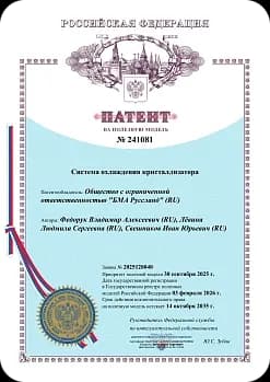 Патент на систему охлаждения кристаллизатора