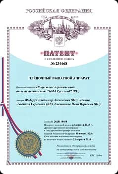 Патент на пленочный выпарной аппарат